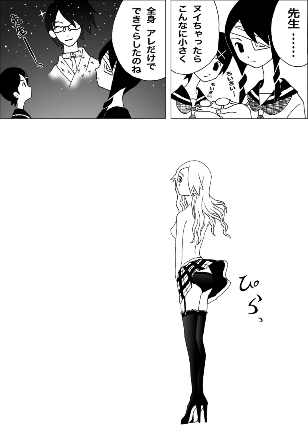 Onegai Setsubou Sensei Fhentai - Page 13