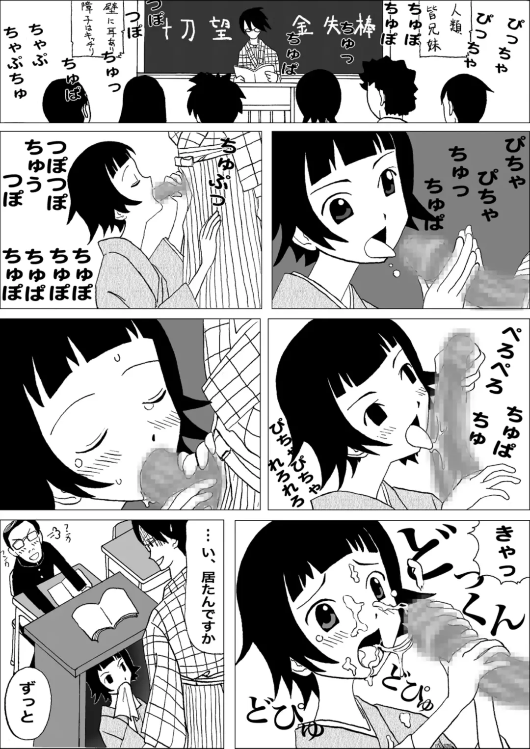 Onegai Setsubou Sensei Fhentai - Page 5