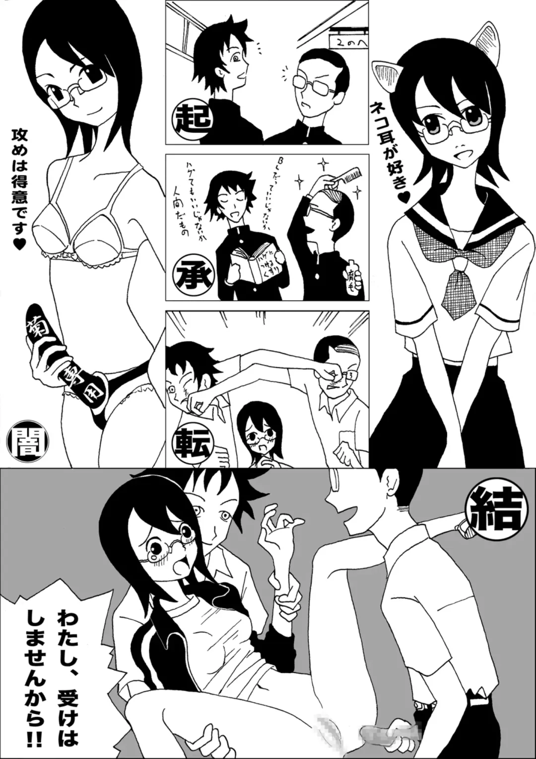 Onegai Setsubou Sensei Fhentai - Page 6
