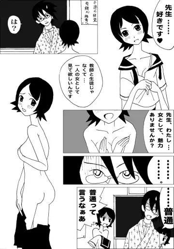 Onegai Setsubou Sensei Fhentai - Page 3