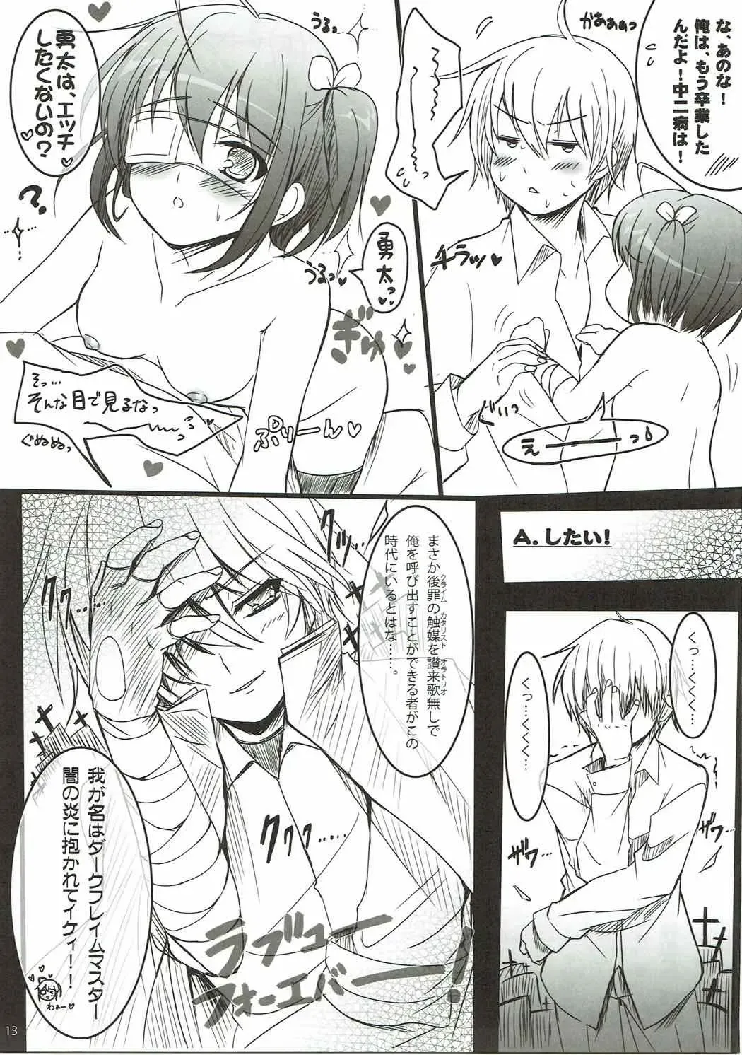 [Sato-satoru] Kanojo wa Kawaii Chuunibyou Fhentai - Page 10