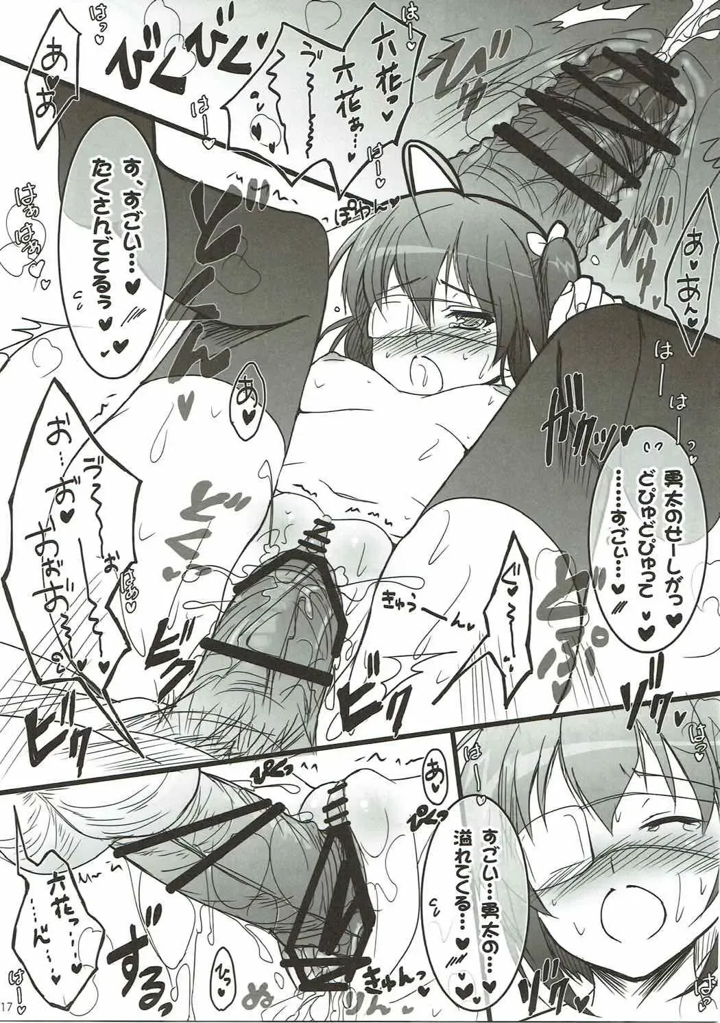 [Sato-satoru] Kanojo wa Kawaii Chuunibyou Fhentai - Page 14