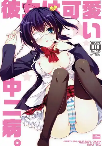 Read [Sato-satoru] Kanojo wa Kawaii Chuunibyou - Fhentai