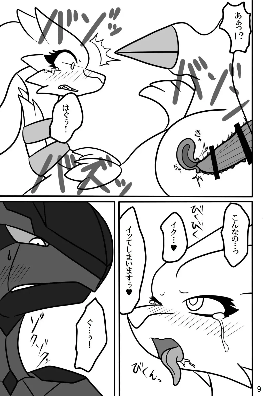 [Habataki Tsubasa] 白陽黒陰淫竜螺旋【はくようこくいんみだらりゅうらせん】 Fhentai - Page 10