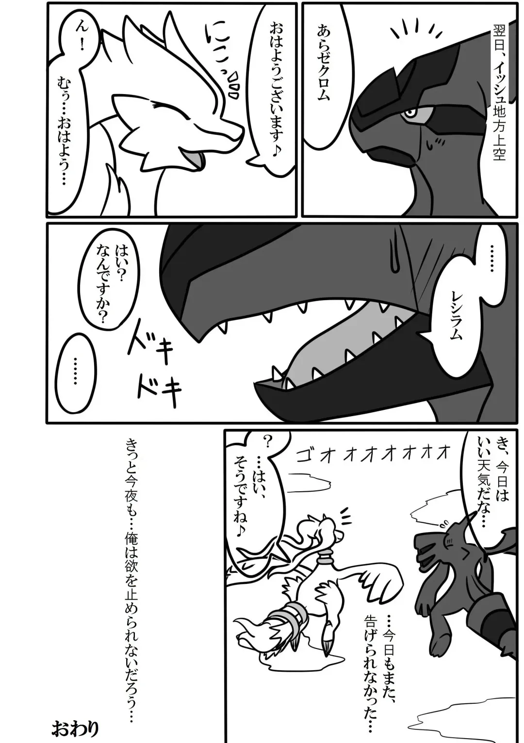 [Habataki Tsubasa] 白陽黒陰淫竜螺旋【はくようこくいんみだらりゅうらせん】 Fhentai - Page 13