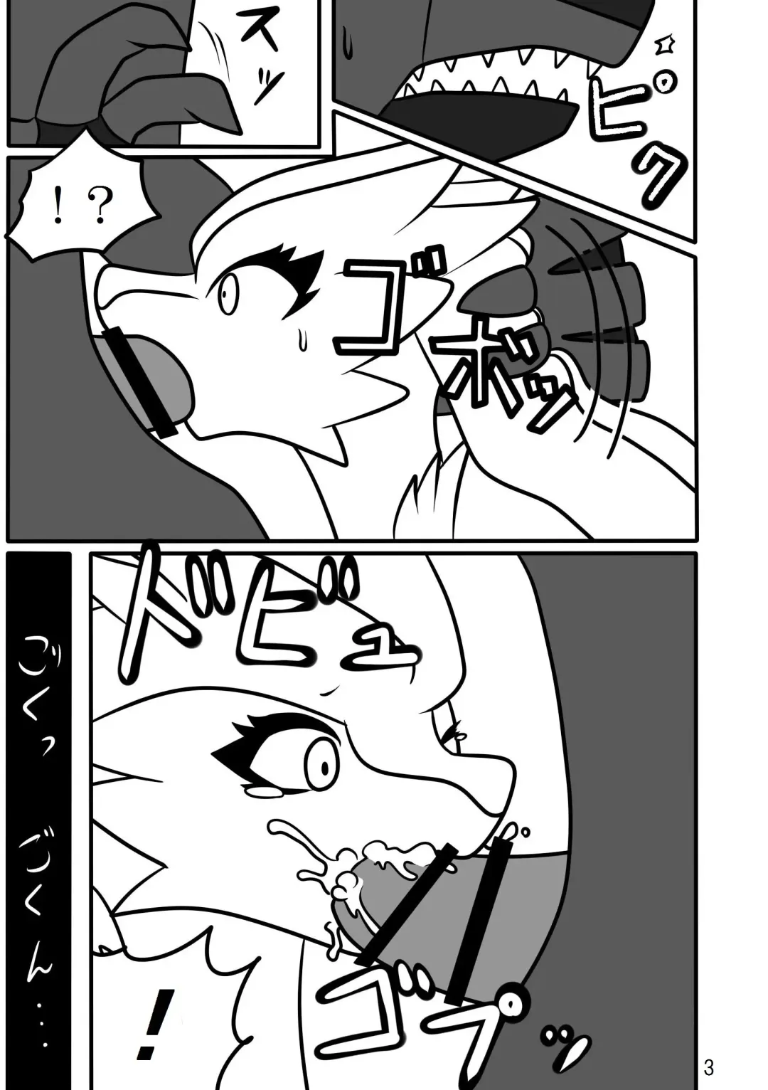 [Habataki Tsubasa] 白陽黒陰淫竜螺旋【はくようこくいんみだらりゅうらせん】 Fhentai - Page 4