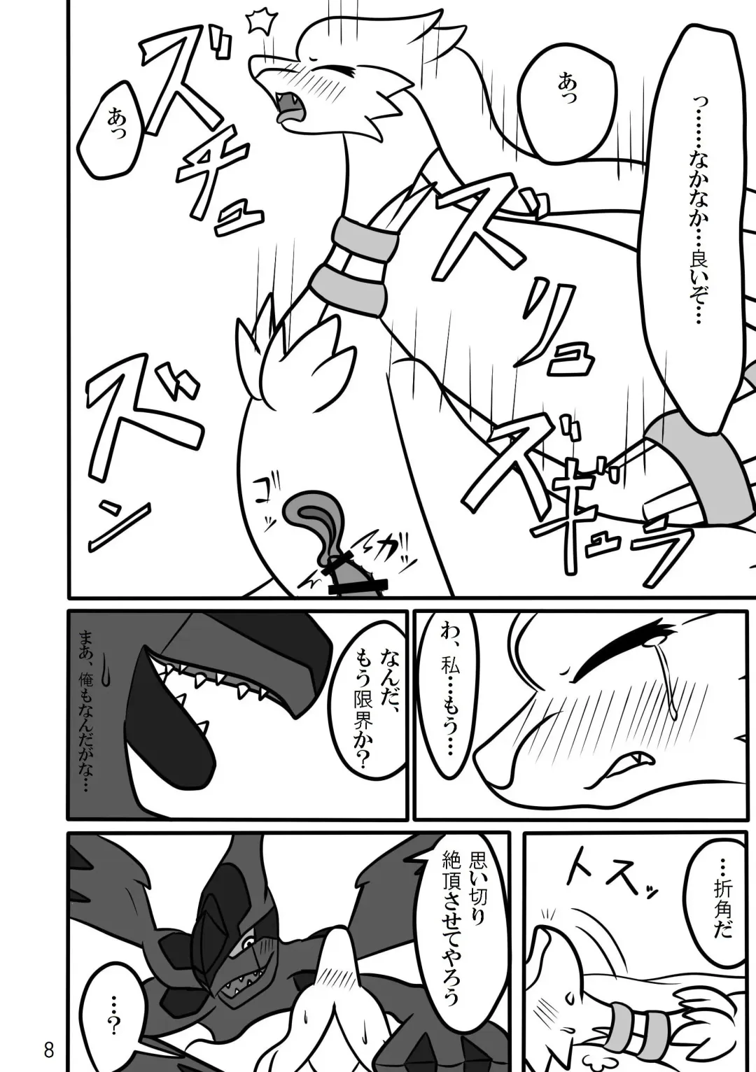 [Habataki Tsubasa] 白陽黒陰淫竜螺旋【はくようこくいんみだらりゅうらせん】 Fhentai - Page 9