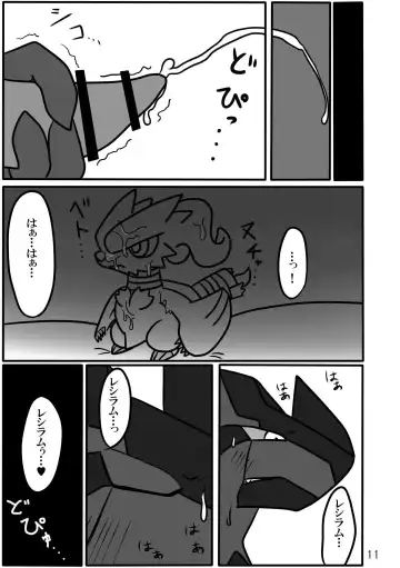 [Habataki Tsubasa] 白陽黒陰淫竜螺旋【はくようこくいんみだらりゅうらせん】 Fhentai - Page 12