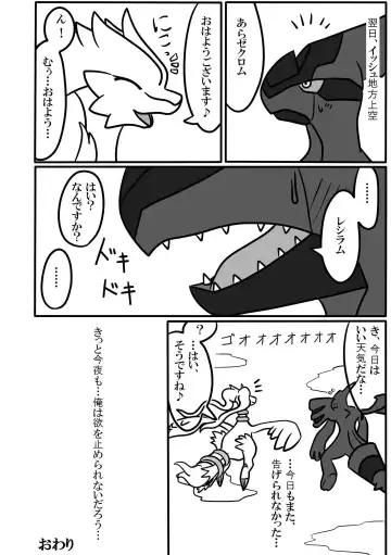 [Habataki Tsubasa] 白陽黒陰淫竜螺旋【はくようこくいんみだらりゅうらせん】 Fhentai - Page 13