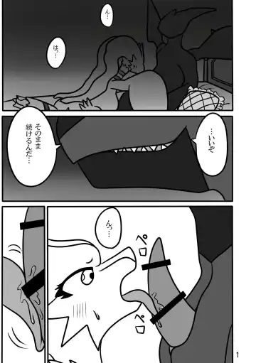 [Habataki Tsubasa] 白陽黒陰淫竜螺旋【はくようこくいんみだらりゅうらせん】 Fhentai - Page 2