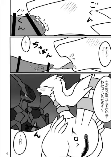 [Habataki Tsubasa] 白陽黒陰淫竜螺旋【はくようこくいんみだらりゅうらせん】 Fhentai - Page 5