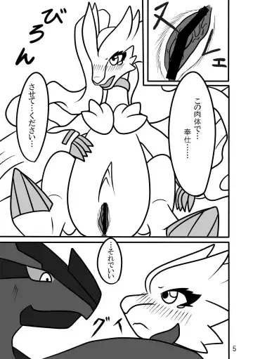 [Habataki Tsubasa] 白陽黒陰淫竜螺旋【はくようこくいんみだらりゅうらせん】 Fhentai - Page 6