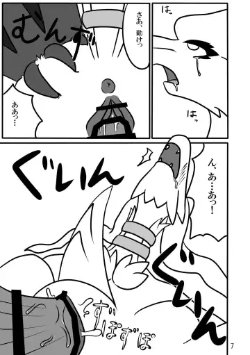 [Habataki Tsubasa] 白陽黒陰淫竜螺旋【はくようこくいんみだらりゅうらせん】 Fhentai - Page 8