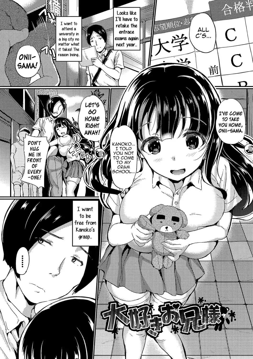 [Inago] Daisuki Onii-sama | Beloved Onii-sama Fhentai - Page 1