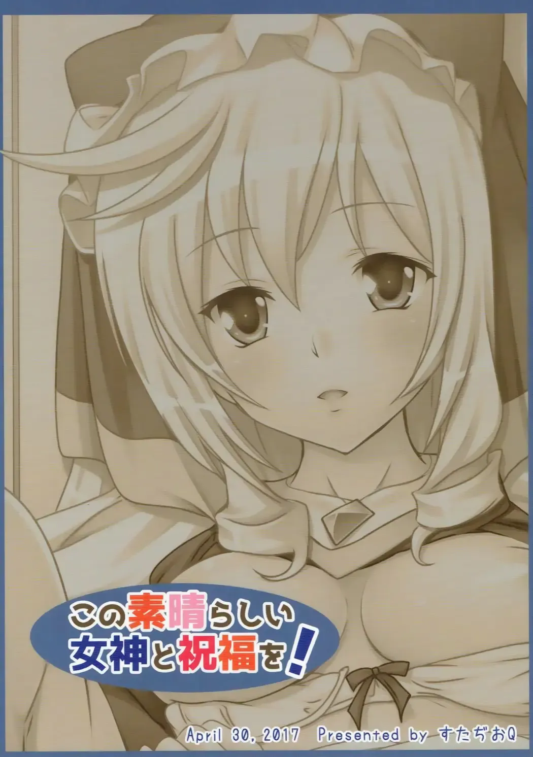 [Natsuka Q-ya] Kono Subarashii Megami to Syukufuku o! Fhentai - Page 22