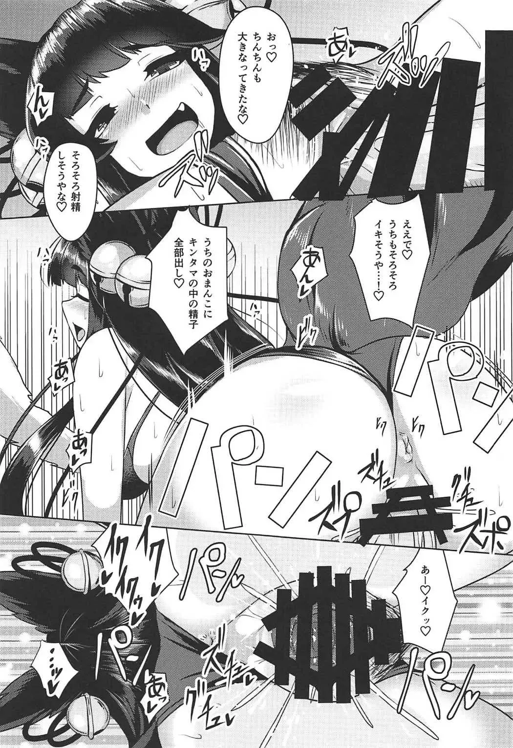 [Tenken] Yuel ga Neteru Danchou ni XXX Suru Hanashi Fhentai - Page 14