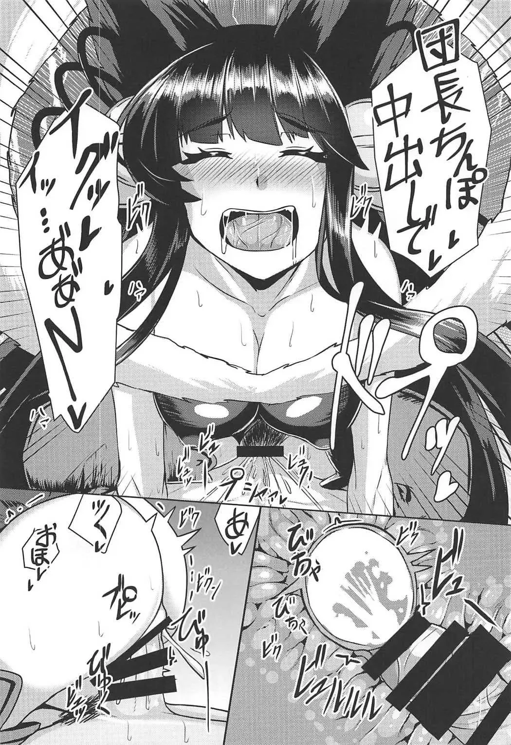 [Tenken] Yuel ga Neteru Danchou ni XXX Suru Hanashi Fhentai - Page 15