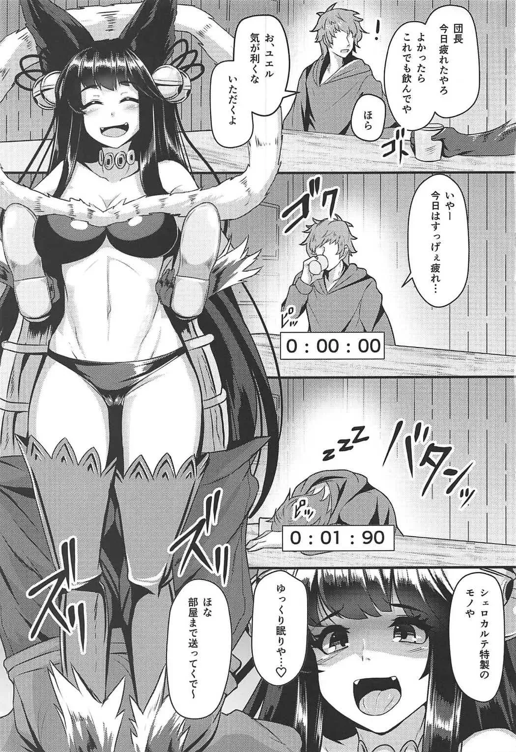 [Tenken] Yuel ga Neteru Danchou ni XXX Suru Hanashi Fhentai - Page 2