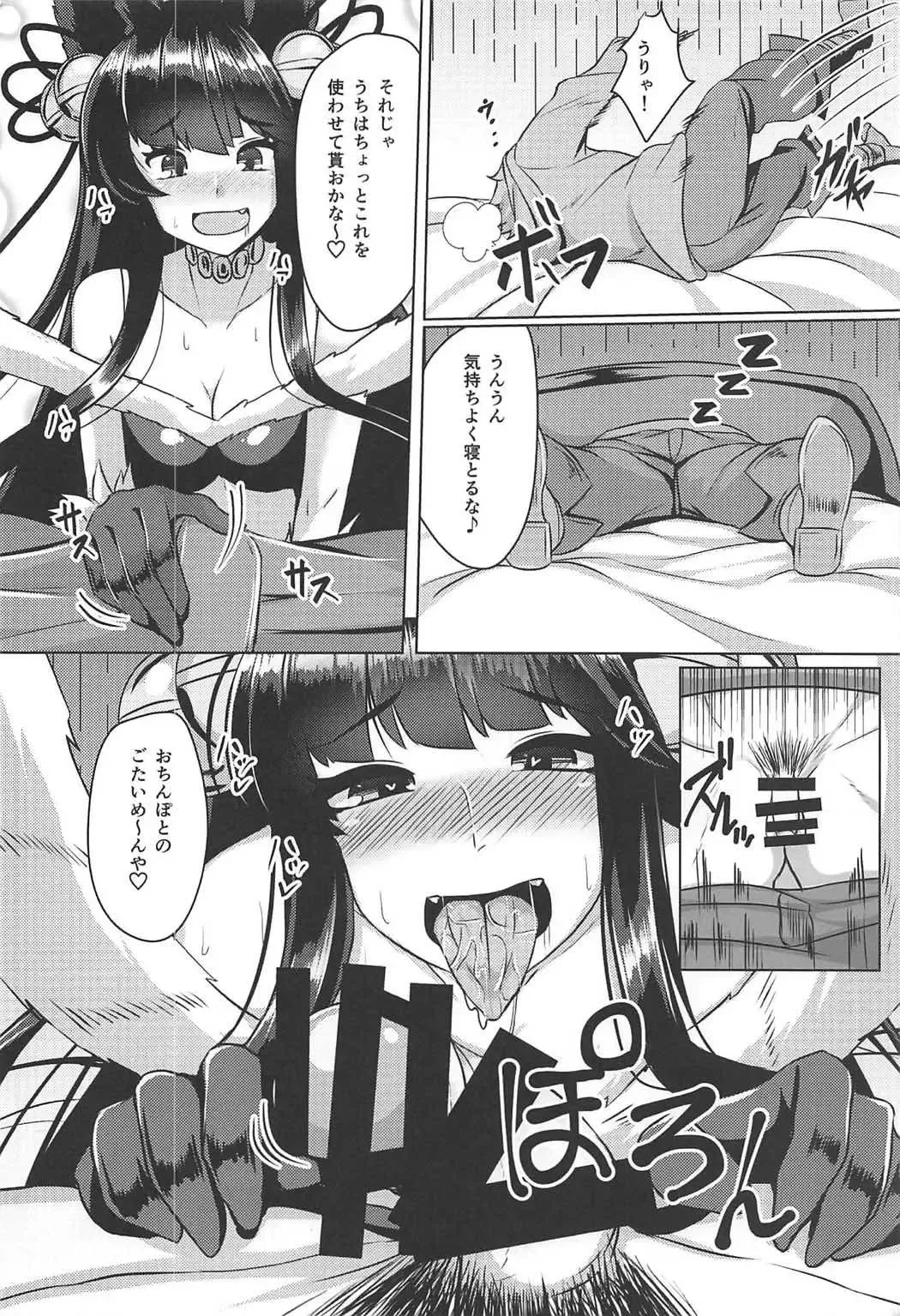 [Tenken] Yuel ga Neteru Danchou ni XXX Suru Hanashi Fhentai - Page 3