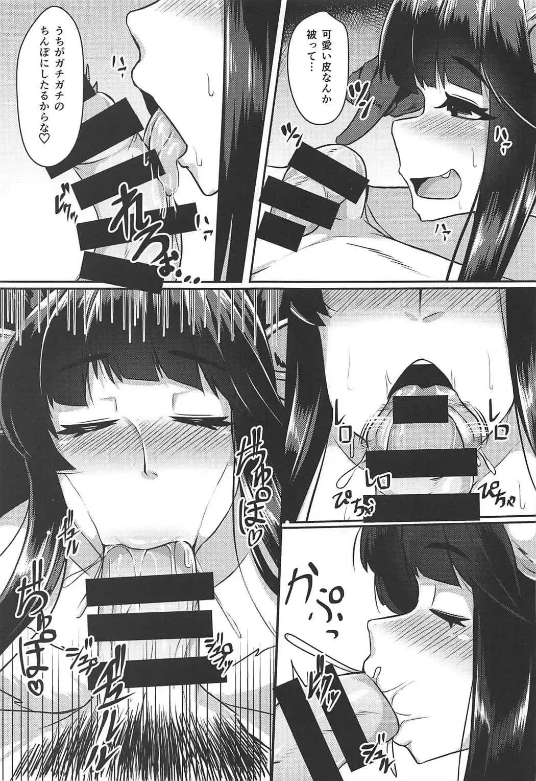 [Tenken] Yuel ga Neteru Danchou ni XXX Suru Hanashi Fhentai - Page 4