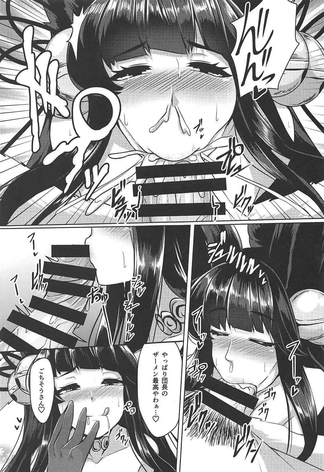 [Tenken] Yuel ga Neteru Danchou ni XXX Suru Hanashi Fhentai - Page 8