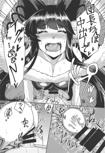 [Tenken] Yuel ga Neteru Danchou ni XXX Suru Hanashi Fhentai - Page 15