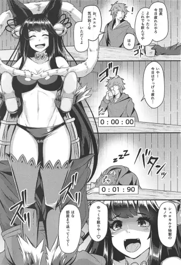 [Tenken] Yuel ga Neteru Danchou ni XXX Suru Hanashi Fhentai - Page 2