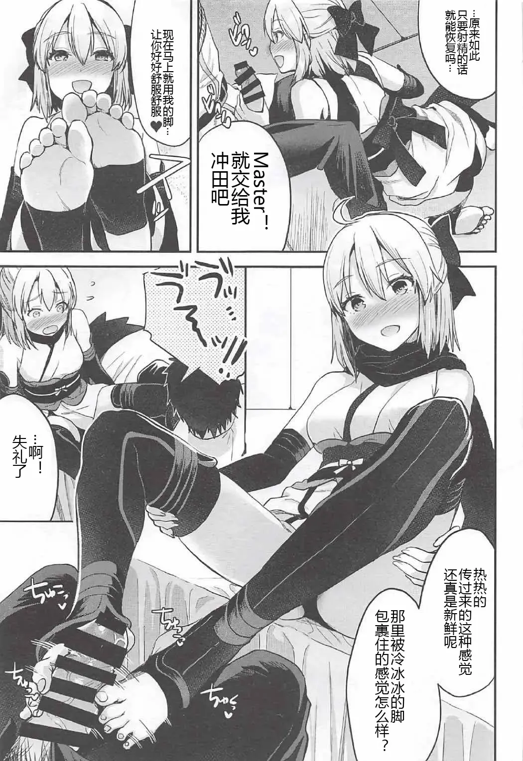 [Otabe Sakura - Shindou] Ero/Grand Order Fhentai - Page 14