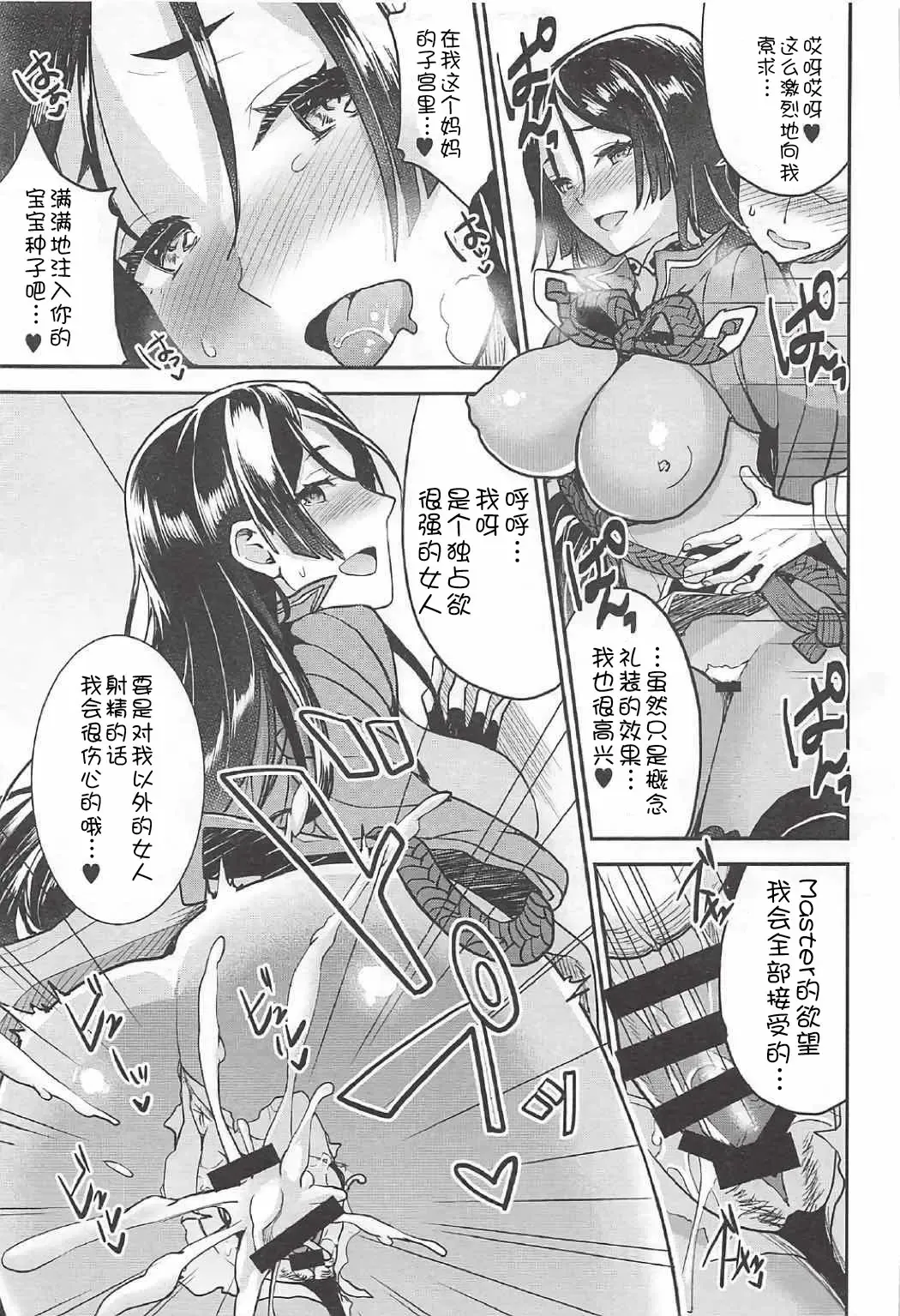 [Otabe Sakura - Shindou] Ero/Grand Order Fhentai - Page 22