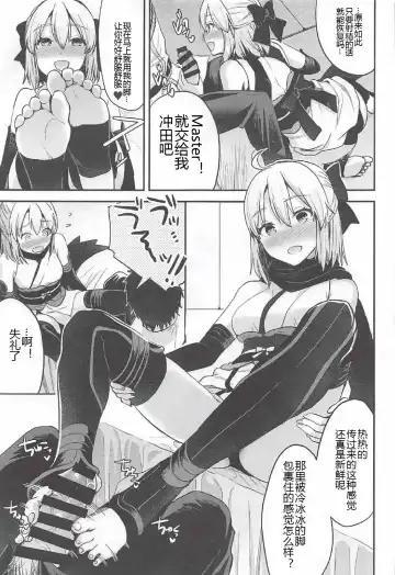 [Otabe Sakura - Shindou] Ero/Grand Order Fhentai - Page 14