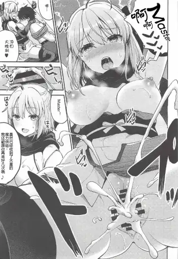 [Otabe Sakura - Shindou] Ero/Grand Order Fhentai - Page 18