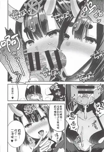 [Otabe Sakura - Shindou] Ero/Grand Order Fhentai - Page 21