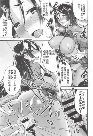 [Otabe Sakura - Shindou] Ero/Grand Order Fhentai - Page 22