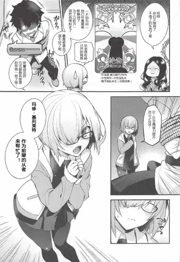 [Otabe Sakura - Shindou] Ero/Grand Order Fhentai - Page 4