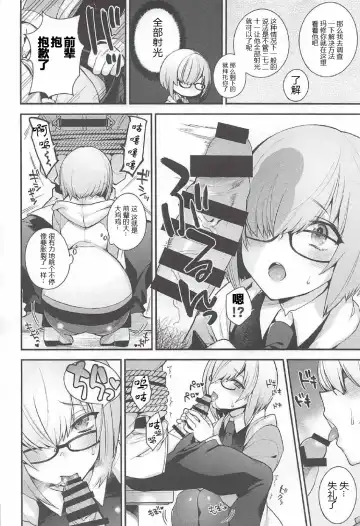 [Otabe Sakura - Shindou] Ero/Grand Order Fhentai - Page 5