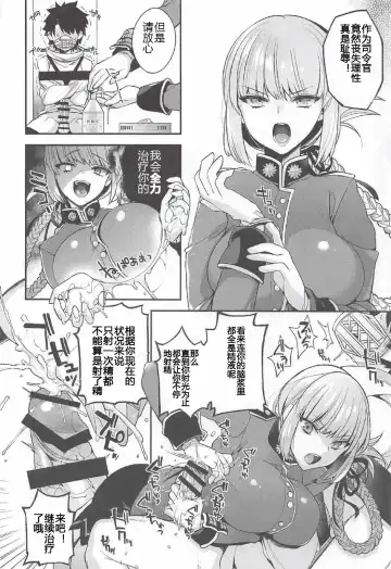 [Otabe Sakura - Shindou] Ero/Grand Order Fhentai - Page 9