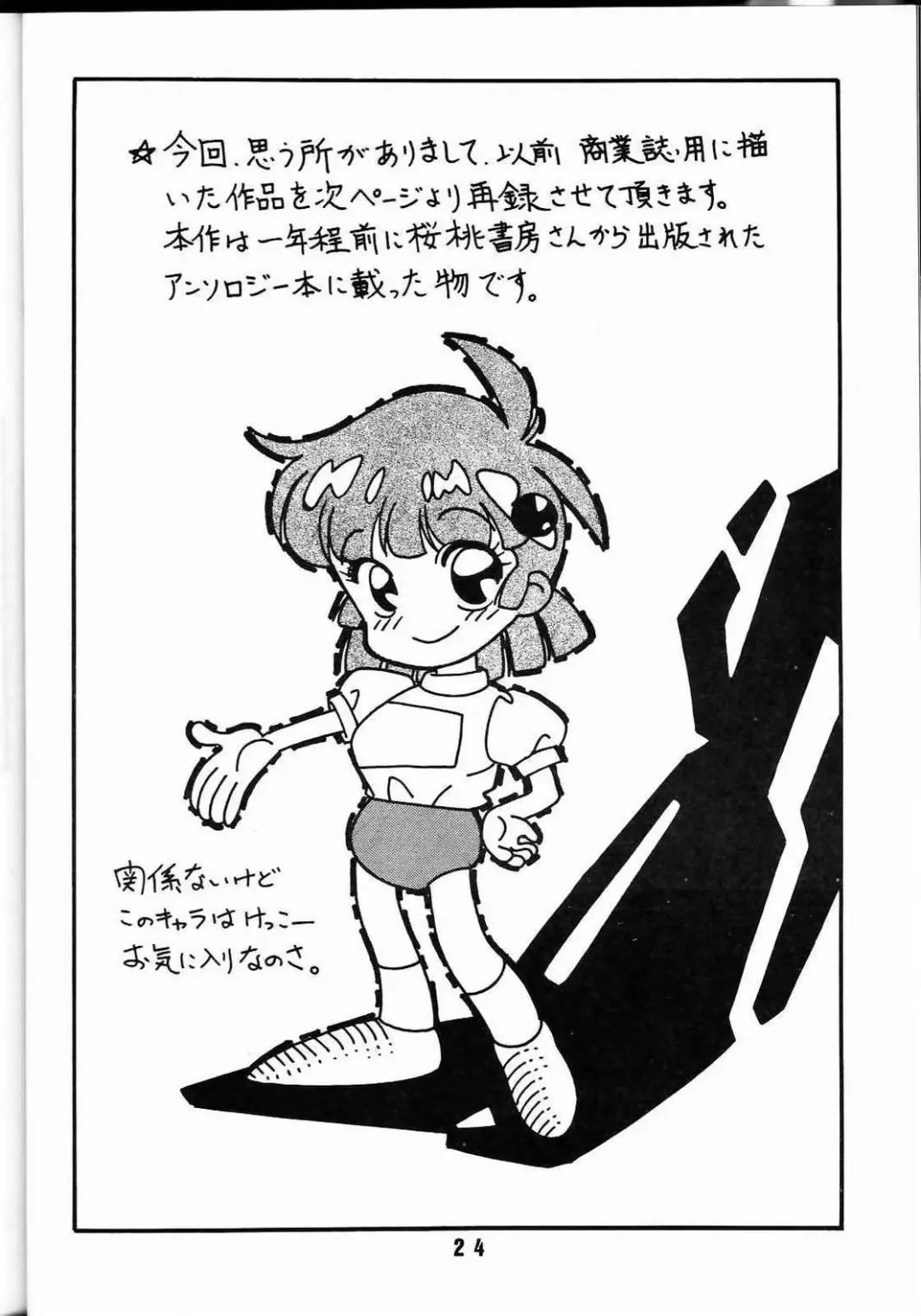 [Fred Kelly] M.F.H.H 2 Fhentai - Page 23