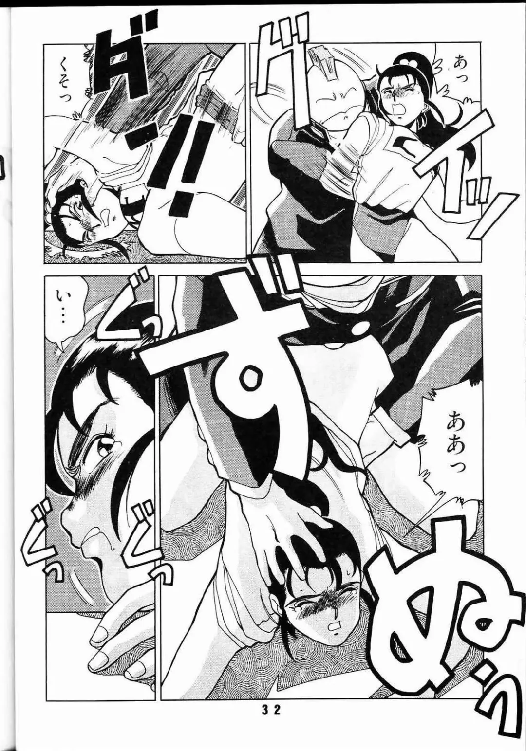 [Fred Kelly] M.F.H.H 2 Fhentai - Page 31