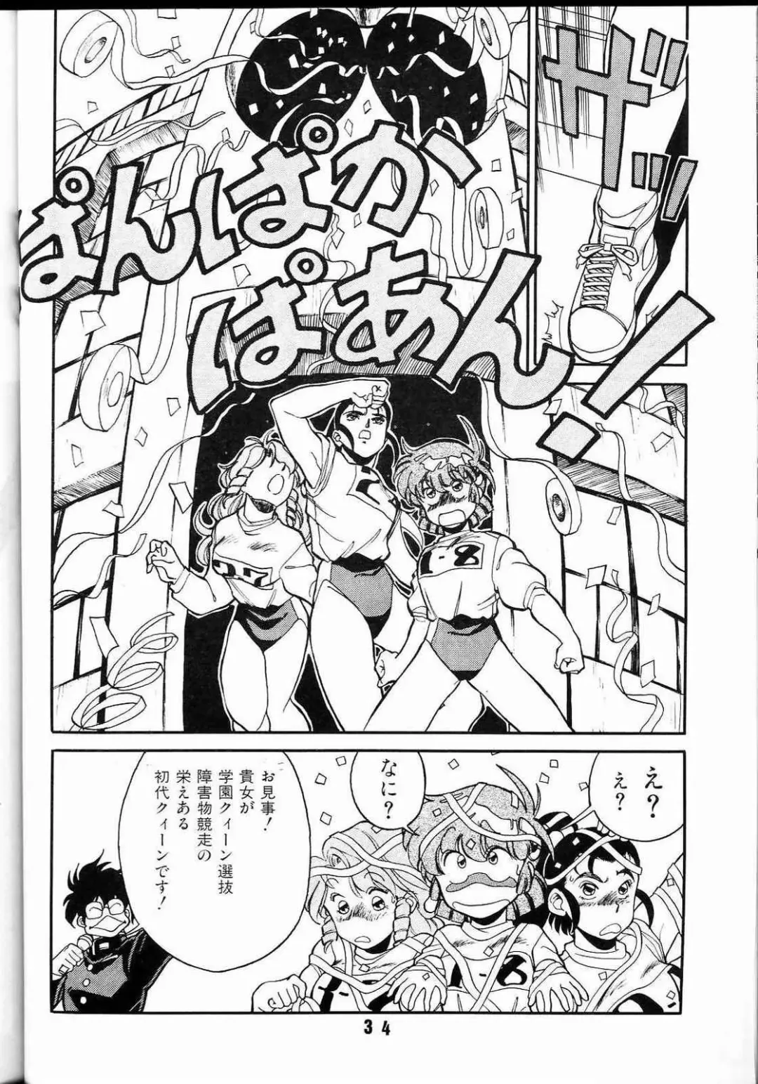 [Fred Kelly] M.F.H.H 2 Fhentai - Page 33