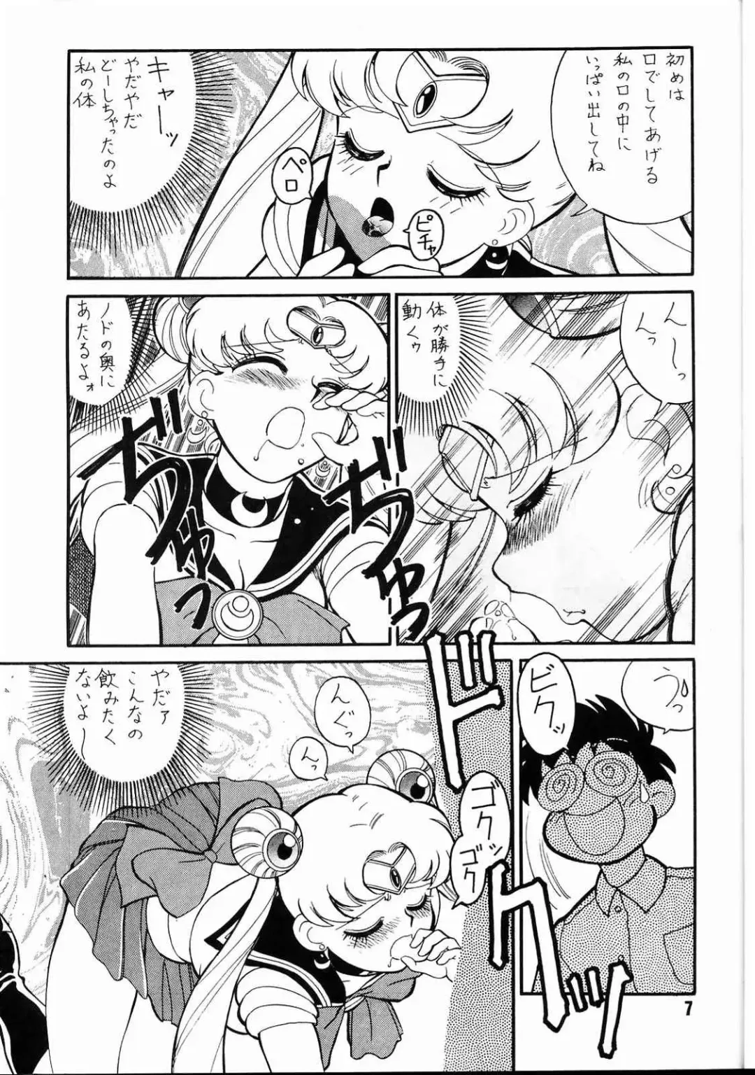 [Fred Kelly] M.F.H.H 2 Fhentai - Page 6