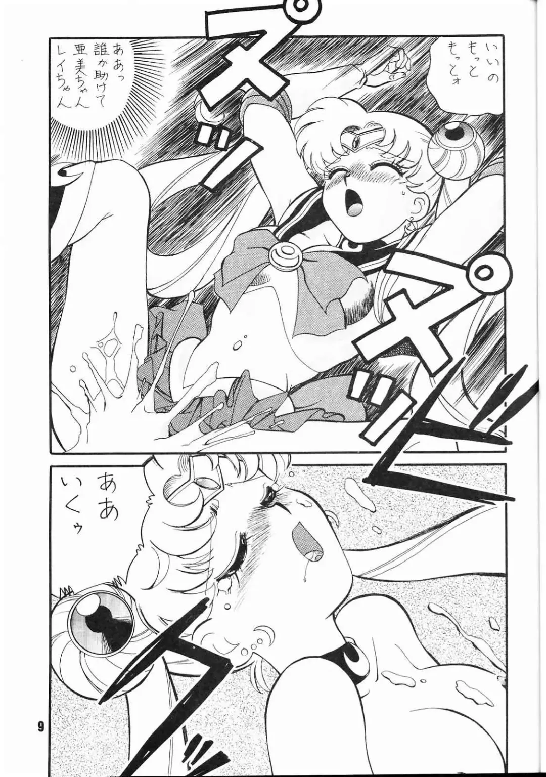 [Fred Kelly] M.F.H.H 2 Fhentai - Page 8