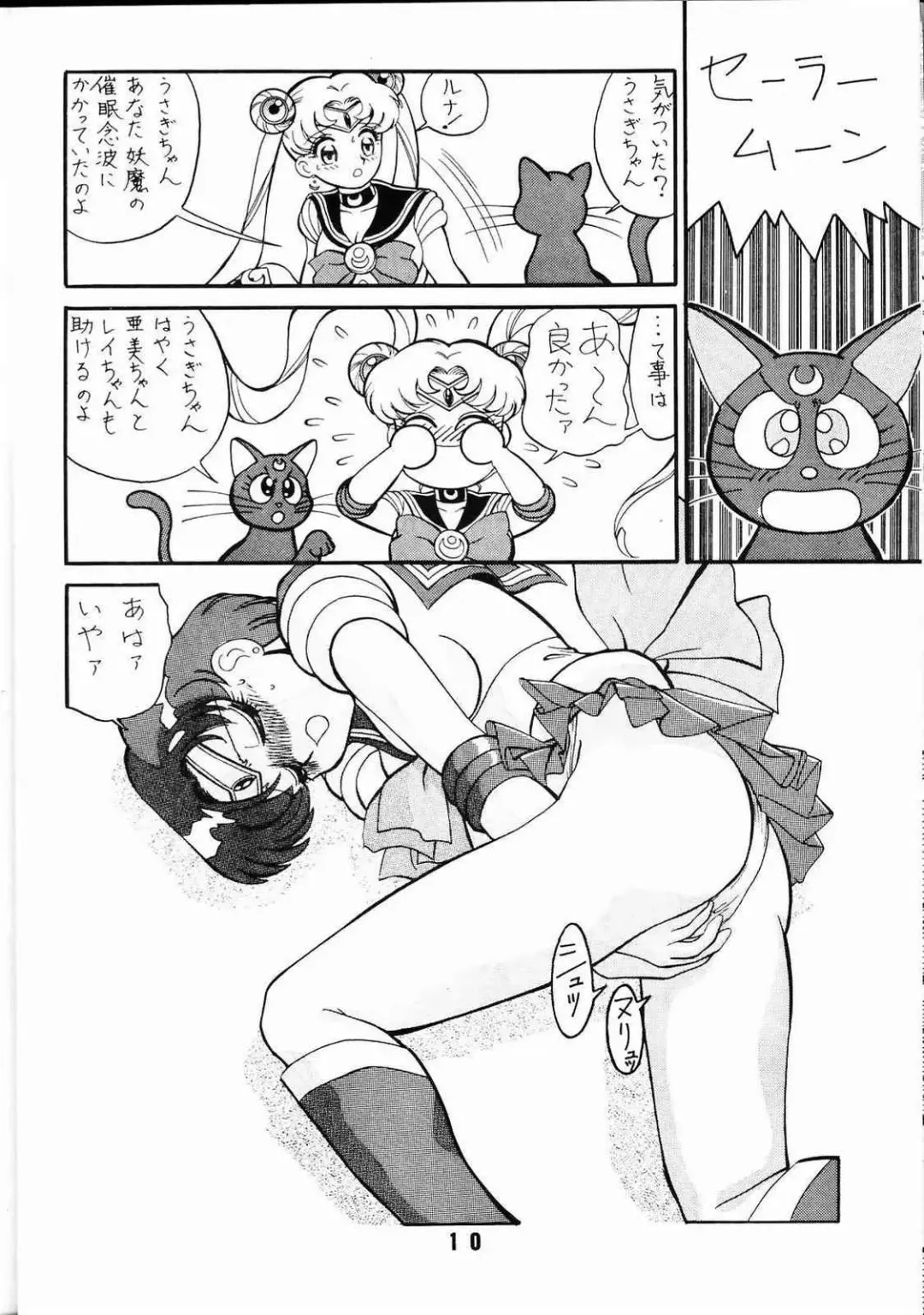 [Fred Kelly] M.F.H.H 2 Fhentai - Page 9