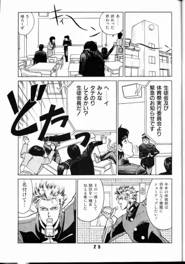 [Fred Kelly] M.F.H.H 2 Fhentai - Page 24