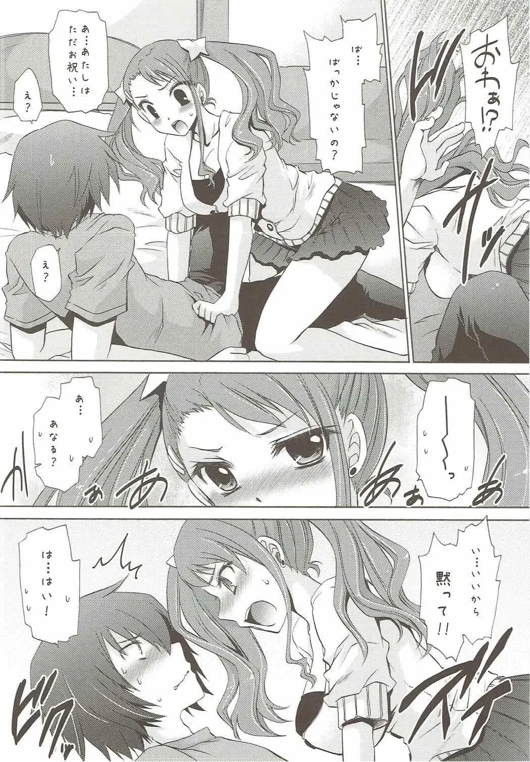 [Shinonome Ryu] UNUSUAL LOVERS Fhentai - Page 5