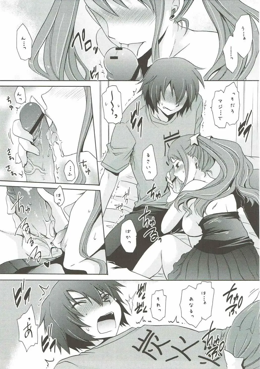 [Shinonome Ryu] UNUSUAL LOVERS Fhentai - Page 8