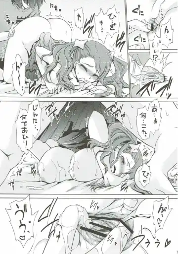 [Shinonome Ryu] UNUSUAL LOVERS Fhentai - Page 16