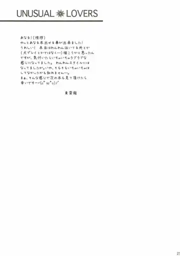 [Shinonome Ryu] UNUSUAL LOVERS Fhentai - Page 24