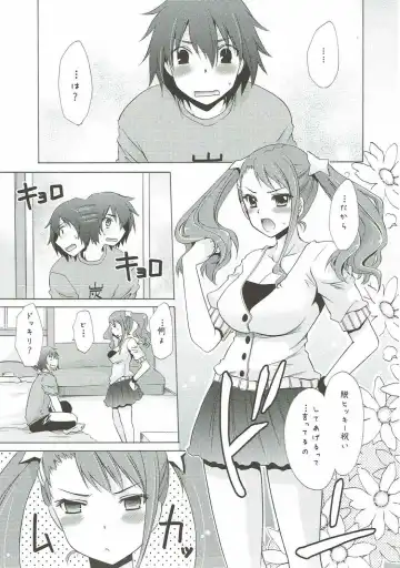 [Shinonome Ryu] UNUSUAL LOVERS Fhentai - Page 4