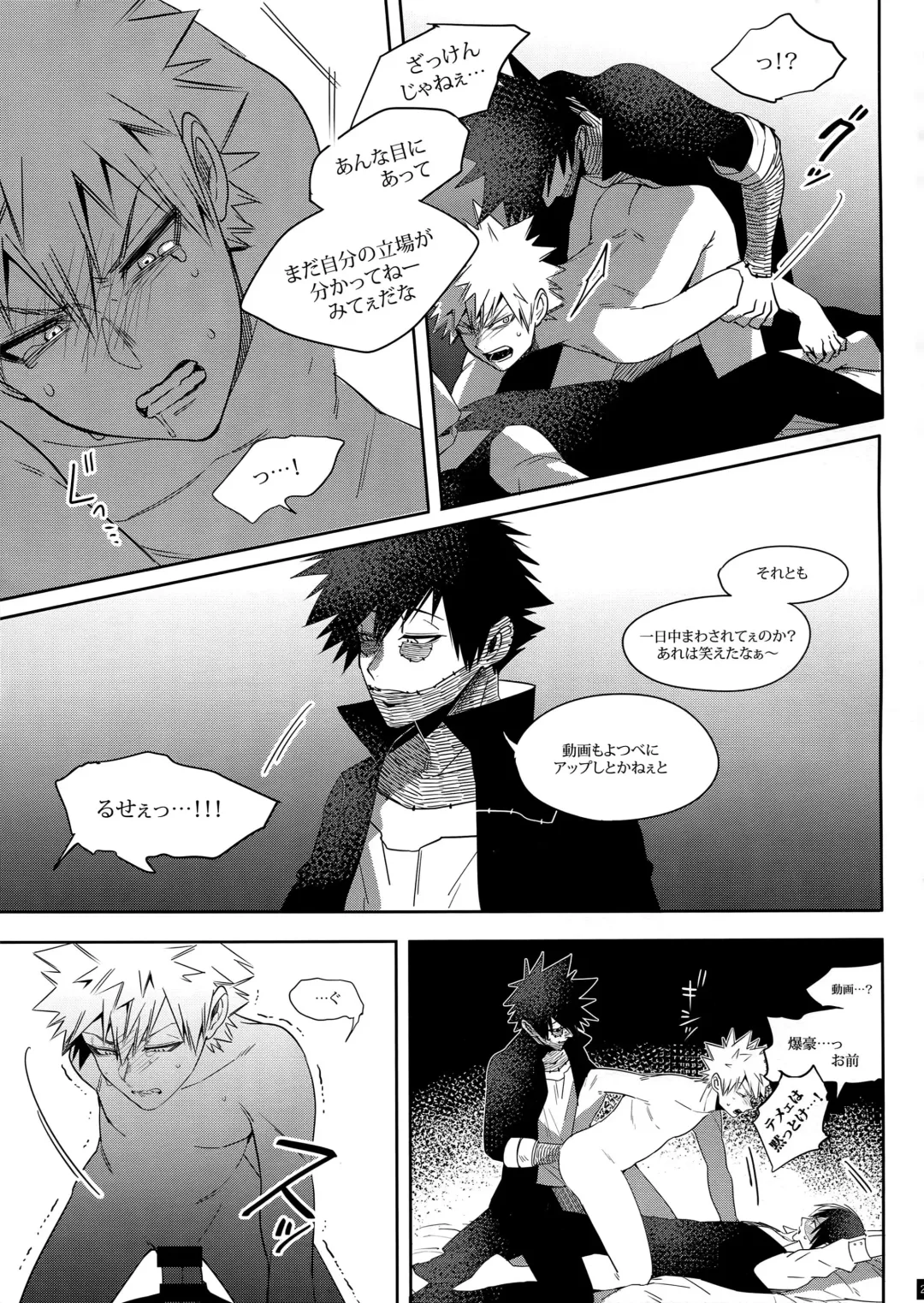 [Jiro] BAD END - in the world - Fhentai - Page 21