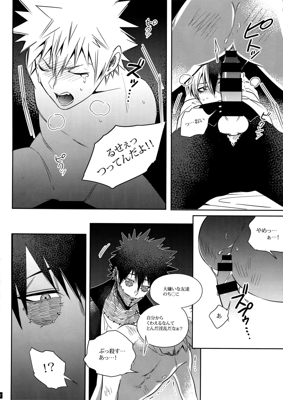 [Jiro] BAD END - in the world - Fhentai - Page 22